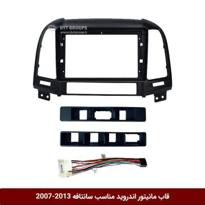 قاب مانیتور اندروید وینکا مناسب سانتافه 2013-2007