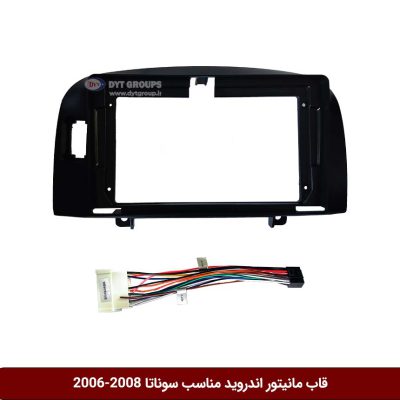 قاب مانیتور اندروید وینکا مخصوص سوناتا 08-2006
