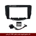 قاب مانیتور اندروید وینکا مناسب لیفان X60 + کن باس