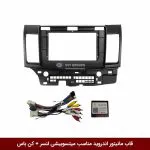 قاب مانیتور اندروید وینکا مناسب لنسر + کن باس