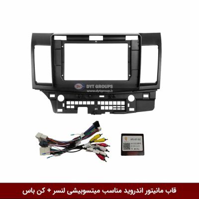 قاب مانیتور اندروید وینکا مناسب لنسر + کن باس