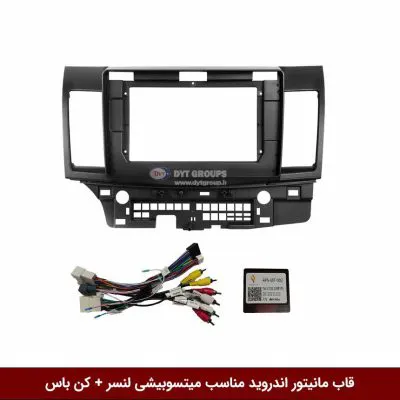 قاب مانیتور اندروید وینکا مناسب لنسر + کن باس