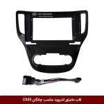 قاب مانیتور اندروید وینکا مناسب چانگان Cs35