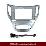قاب مانیتور اندروید وینکا مناسب چانگان Cs35