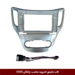 قاب مانیتور اندروید وینکا مناسب چانگان Cs35