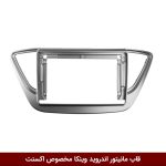قاب مانیتور اندروید وینکا مخصوص اکسنت