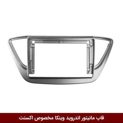 قاب مانیتور اندروید وینکا مخصوص اکسنت