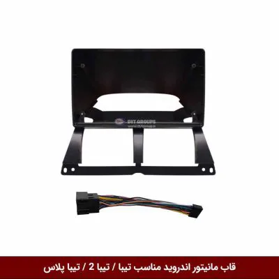 قاب مانیتور اندروید وینکا مناسب تیبا 1 و تیبا 2