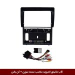 قاب مانیتور اندروید وینکا مناسب سمند سورن