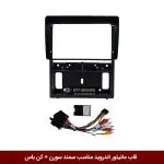 قاب مانیتور اندروید وینکا مناسب سمند سورن