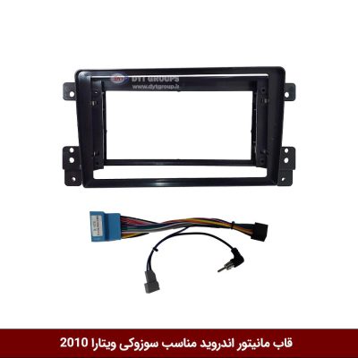 قاب مانیتور اندروید وینکا مناسب سوزوکی ویتارا 2010