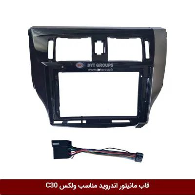 قاب مانیتور اندروید وینکا مناسب ولکس c30