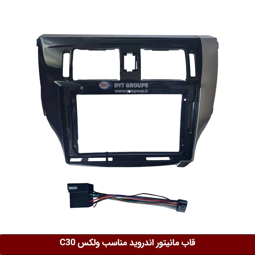 قاب-مانیتور-اندروید-وینکا-مناسب-ولکس-c30 قاب مانیتور اندروید وینکا مناسب ولکس c30