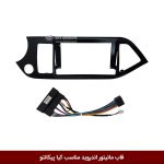 قاب مانیتور اندروید وینکا مناسب کیا پیکانتو