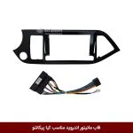 قاب مانیتور اندروید وینکا مناسب کیا پیکانتو