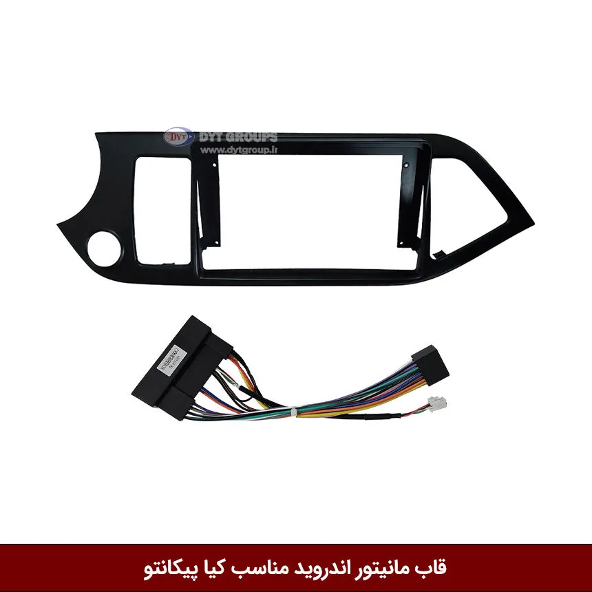 قاب-مانیتور-اندروید-وینکا-مناسب-کیا-پیکانتو قاب مانیتور اندروید وینکا مناسب کیا پیکانتو