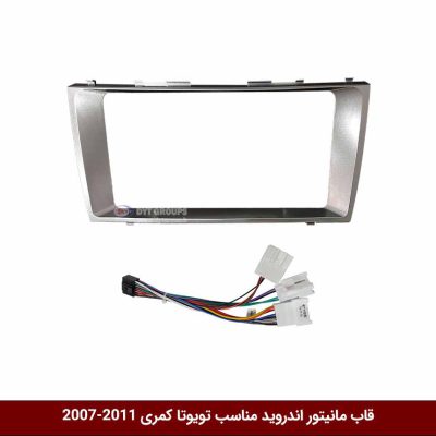 قاب مانیتور اندروید وینکا مناسب کمری 2007