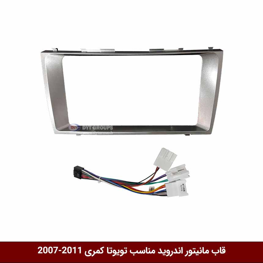 قاب-مانیتور-اندروید-کمری-2007 قاب مانیتور اندروید وینکا مناسب کمری 2007