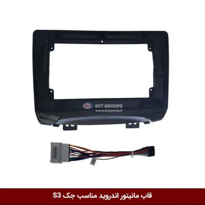قاب مانیتور اندروید وینکا مناسب جک S3