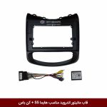 قاب مانیتور اندروید وینکا مناسب هایما S5