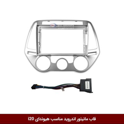 قاب مانیتور اندروید وینکا مناسب هیوندای I20