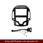 قاب مانیتور اندروید وینکا مناسب هیوندای I30 کولر-دیجیتال