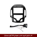 قاب مانیتور اندروید وینکا مناسب هیوندای I30 کولر-دیجیتال