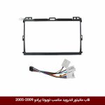 قاب مانیتور اندروید وینکا مخصوص پرادو 09-2005