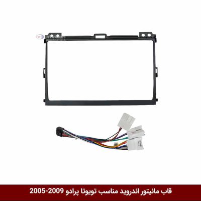 قاب مانیتور اندروید وینکا مخصوص پرادو 09-2005