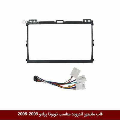 قاب مانیتور اندروید وینکا مخصوص پرادو 09-2005