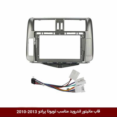 قاب مانیتور اندروید وینکا مخصوص پرادو 13-2010