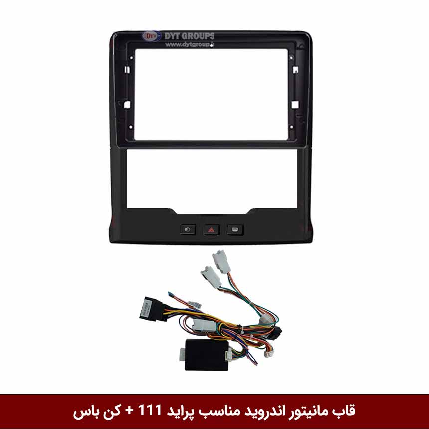 قاب-پراید-111 قاب مانیتور اندروید وینکا مناسب پراید 111 (کن باس)