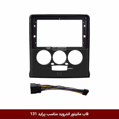 قاب مانیتور اندروید وینکا مناسب پراید 131
