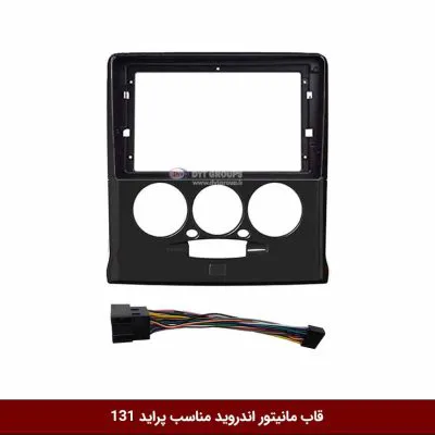 قاب مانیتور اندروید وینکا مناسب پراید 131
