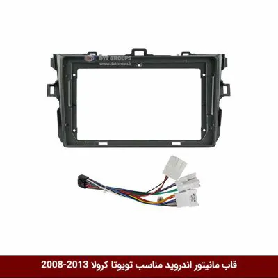 قاب مانیتور اندروید وینکا مناسب تویوتا کرولا 2008