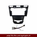قاب مانیتور اندروید وینکا مناسب سانگ یانگ کوراندو