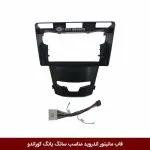 قاب مانیتور اندروید وینکا مناسب سانگ یانگ کوراندو