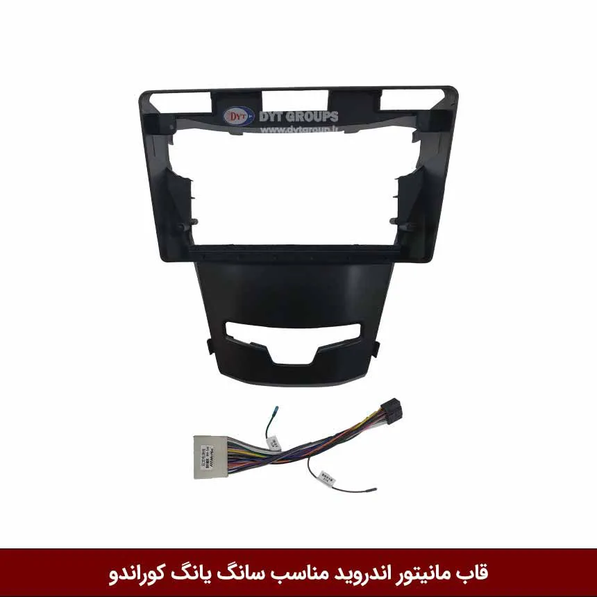 قاب-کوراندو قاب مانیتور اندروید وینکا مناسب سانگ یانگ کوراندو
