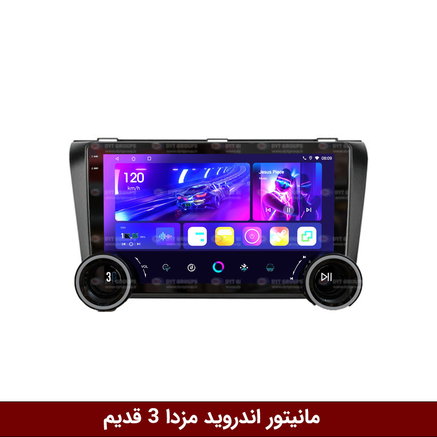 مزدا-3-قدیم مانیتور دایموند 2K ولومدار مزدا 3 قدیم
