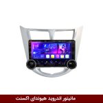 مانیتور ولوم‌دار راکباکس هیوندای اکسنت