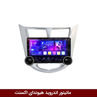 مانیتور ولوم‌دار راکباکس هیوندای اکسنت
