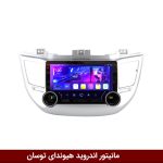 مانیتور دایموند 2K ولوم‌دار هیوندای توسان