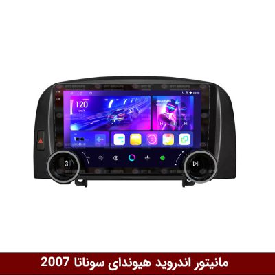 مانیتور دایموند 2K ولوم‌دار هیوندای سوناتا 2007