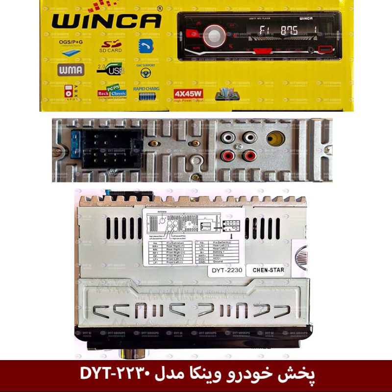 پخش خودرو وینکا مدل DYT-2230