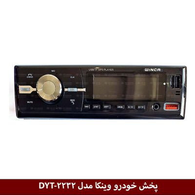 پخش خودرو وینکا مدل DYT-2232