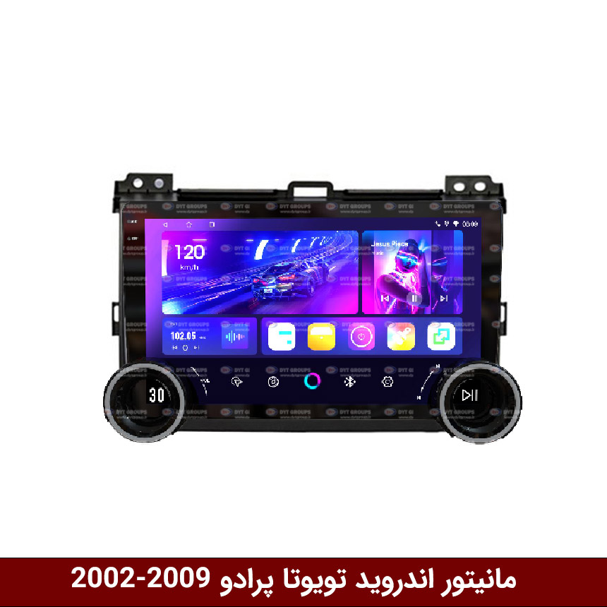 پرادو2002-2009 مانیتور دایموند 2K ولومدار پرادو 2009-2002