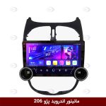 مانیتور ولوم دار 206 برند راک باکس