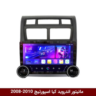 مانیتور دایموند 2K ولوم‌دار کیا اسپورتیج 2008-10