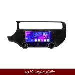 مانیتور دایموند 2K ولوم‌دار کیا ریو
