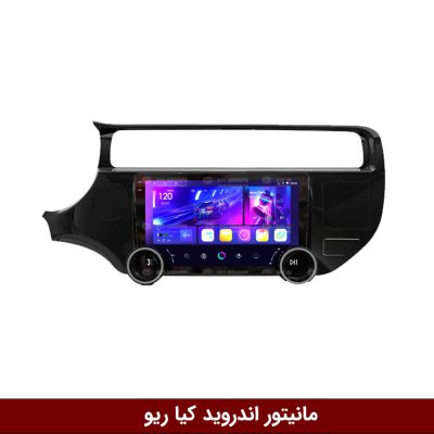 مانیتور دایموند 2K ولوم‌دار کیا ریو